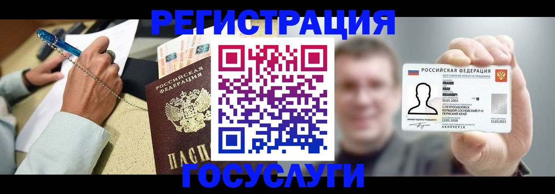 прописка 2025 в Аткарске