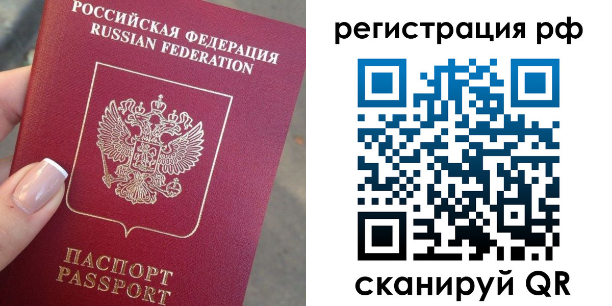 где прописаться в Аткарске