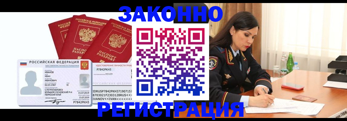 временная регистрация адрес в Аткарске