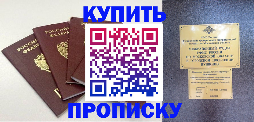 временная регистрация собственник в Аткарске