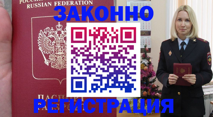 временная регистрация гарантия в Аткарске