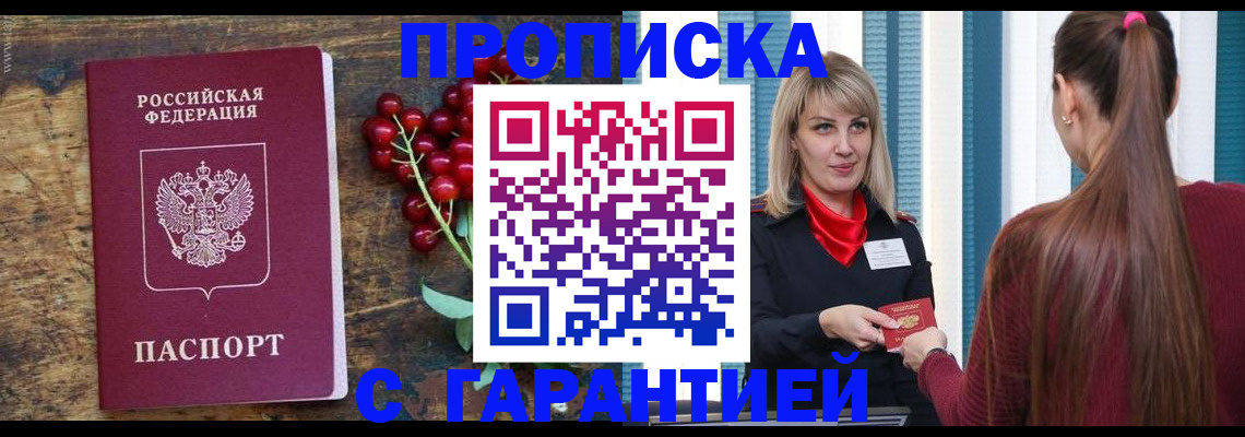 временная регистрация для школы в Аткарске
