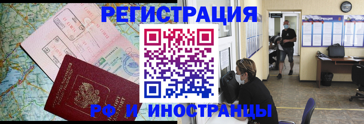 регистрация в Аткарске
